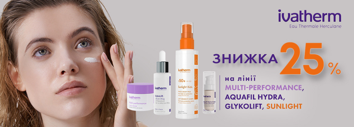 Знижки до 25% на Multi-performance, Aquafil Hydra, GlykoLift та Sunlight до 15.06.2025
