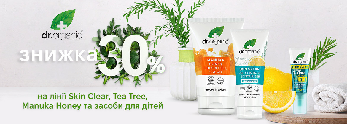 Знижка 30% на Skin Clear, Tea Tree, Manuka Honey та засоби для дітей DR.ORGANIC до 15.06.2025
