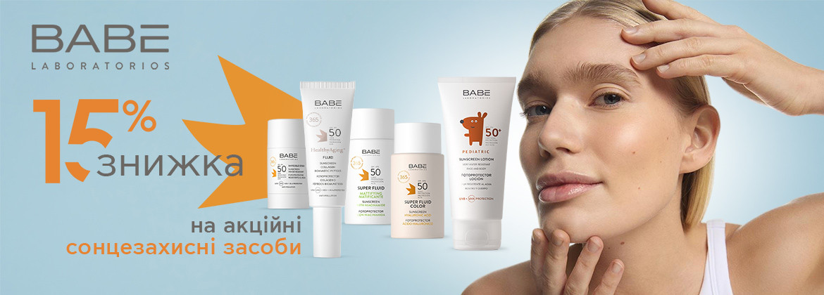 Знижка 15% на сонцезахист BABE LABORATORIOS до 31.07.2025