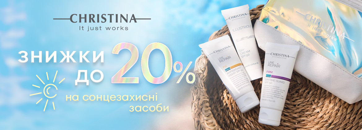 Знижки до 20% на сонцезахисні засоби CHRISTINA до 28.08.2025