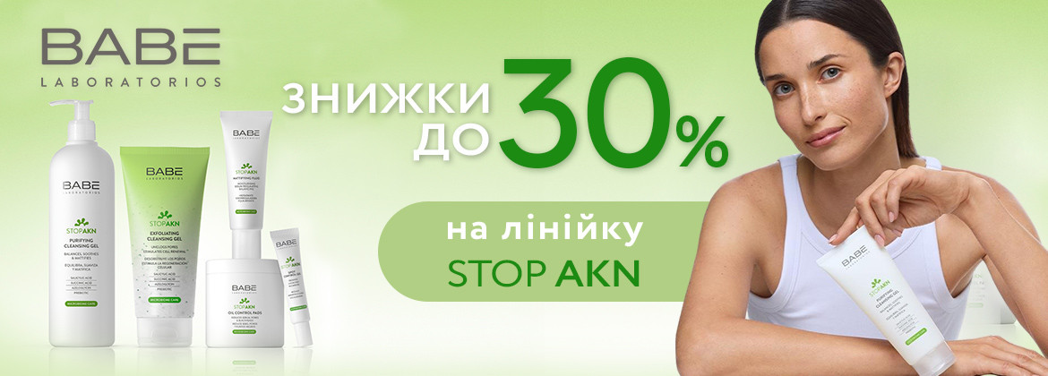 Знижки до 30% на лінійку STOP AKN до 15.07.2025