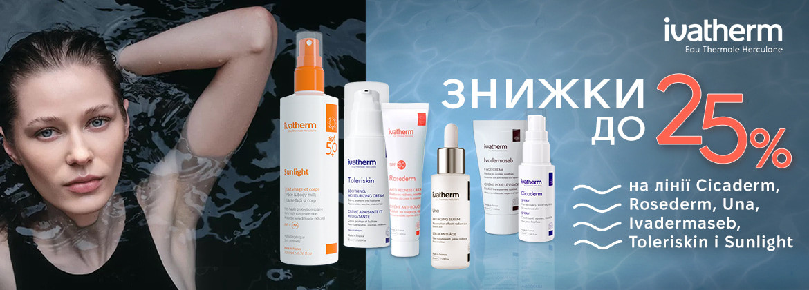 Скидки до 25% на Cicaderm, Ivadermaseb, Rosederm, Toleriskin, Una и Sunlight IVATHERM до 30.06.2025