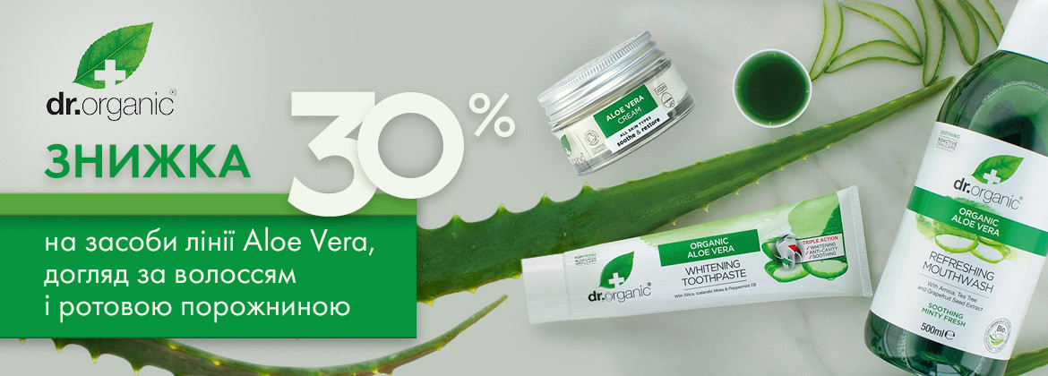 Скидка 30% на линию Aloe Vera, уход за волосами и полостью рта DR.ORGANIC до 30.06.2025
