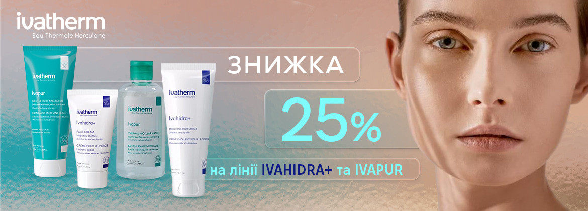 Скидка 25% на IVAHIDRA+ и IVAPUR до 15.07.2025
