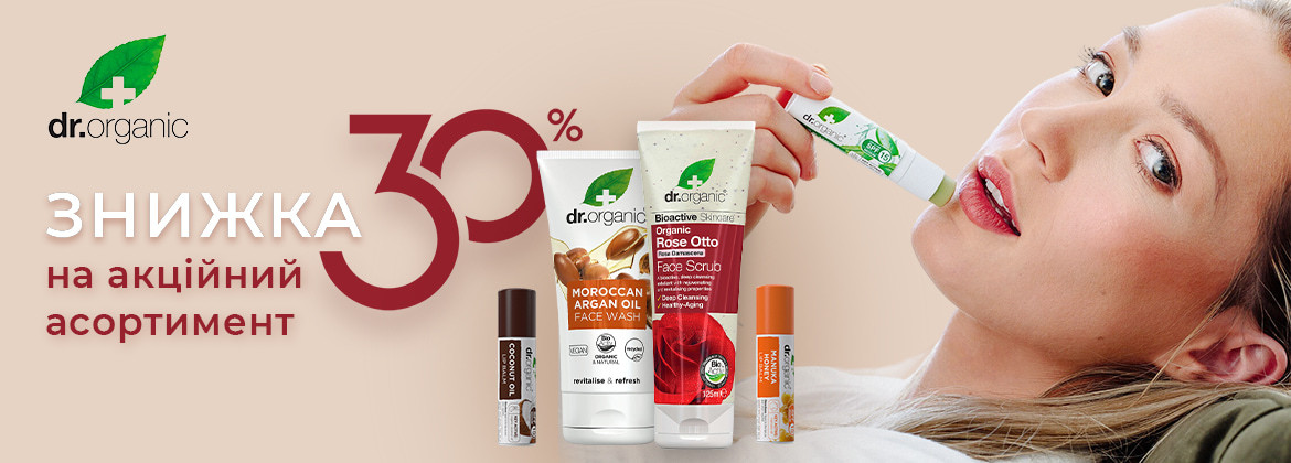 Скидка 30% на акционный ассортимент DR.ORGANIC до 15.07.2025