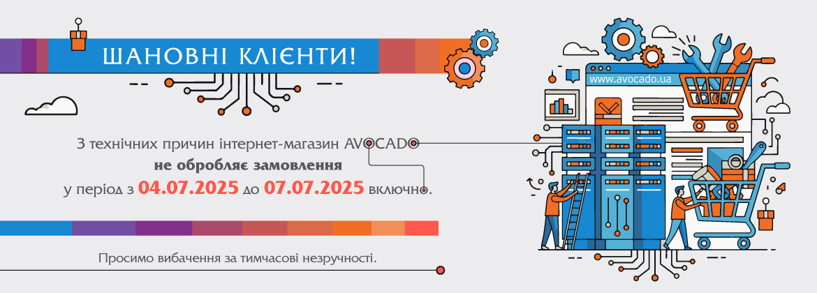 Графік роботи інтернет-магазину Авокадо