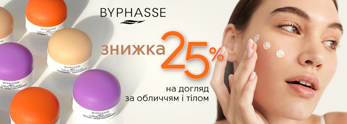 Скидка 25% на уход за лицом и телом BYPHASSE до 31.07.2025