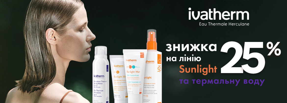 Знижка 25% на сонцезахист і термальну воду IVATHERM до 31.07.2025