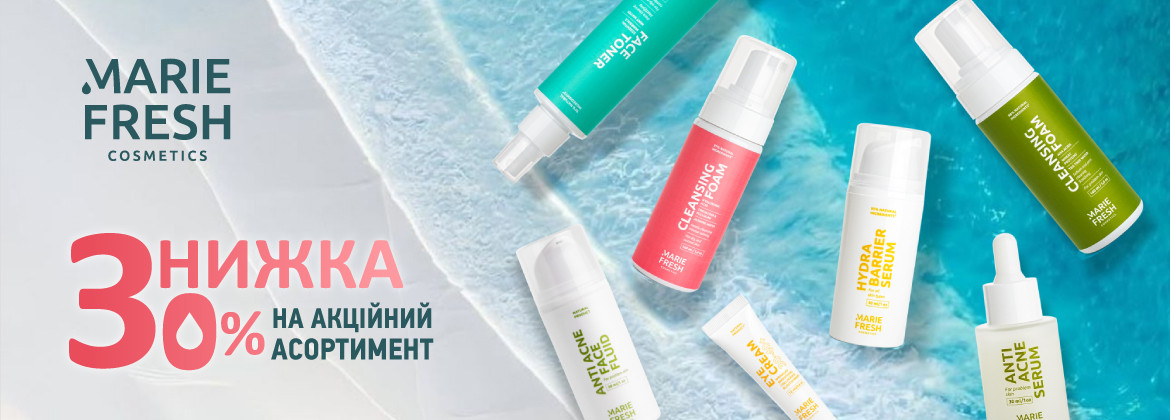 Скидка 30% на акционные средства MARIE FRESH COSMETICS до 28.07.2025
