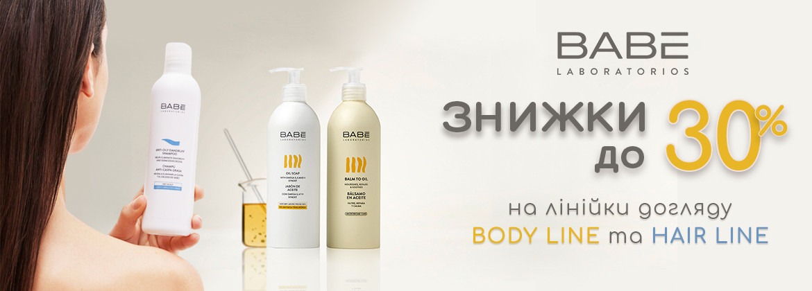 Скидки до 30% на уход за телом и волосами BABE LABORATORIOS до 15.08.2025