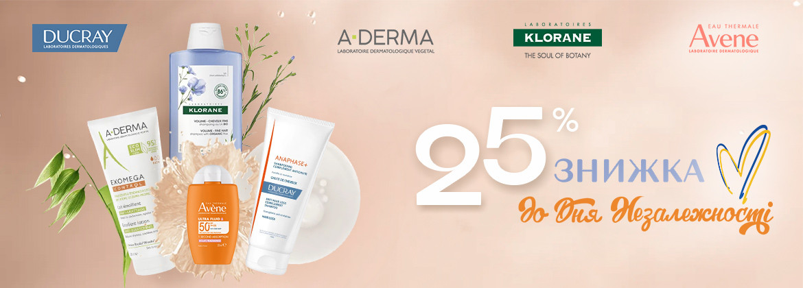 Скидка 25% на AVENE, A-DERMA, DUCRAY, KLORANE до 25.08.2025