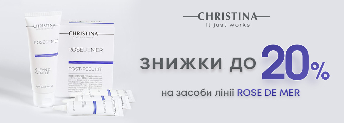 Скидки до 20% на линию ROSE DE MER до 29.09.2025