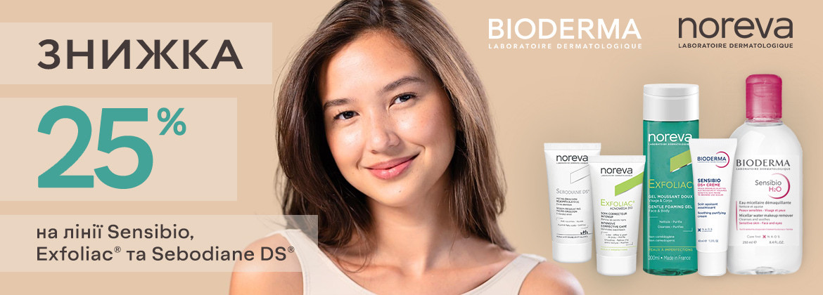 Скидка 25% на акционный ассортимент BIODERMA и NOREVA до 29.09.2025