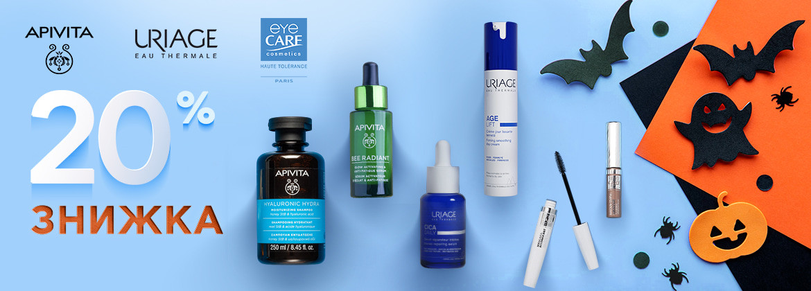 Скидка 20% на URIAGE, APIVITA, EYE CARE до 31.10.2025