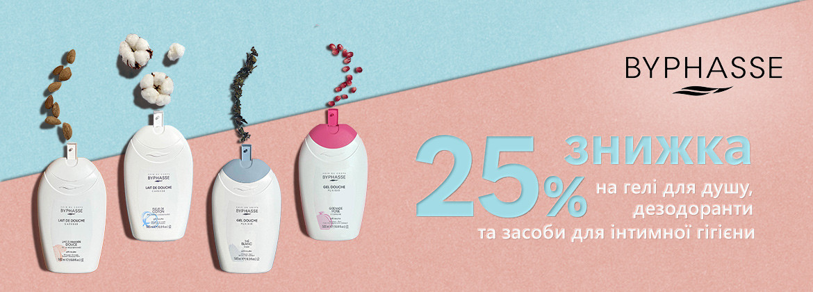 Скидка 25% на уход за телом BYPHASSE до 15.11.2025