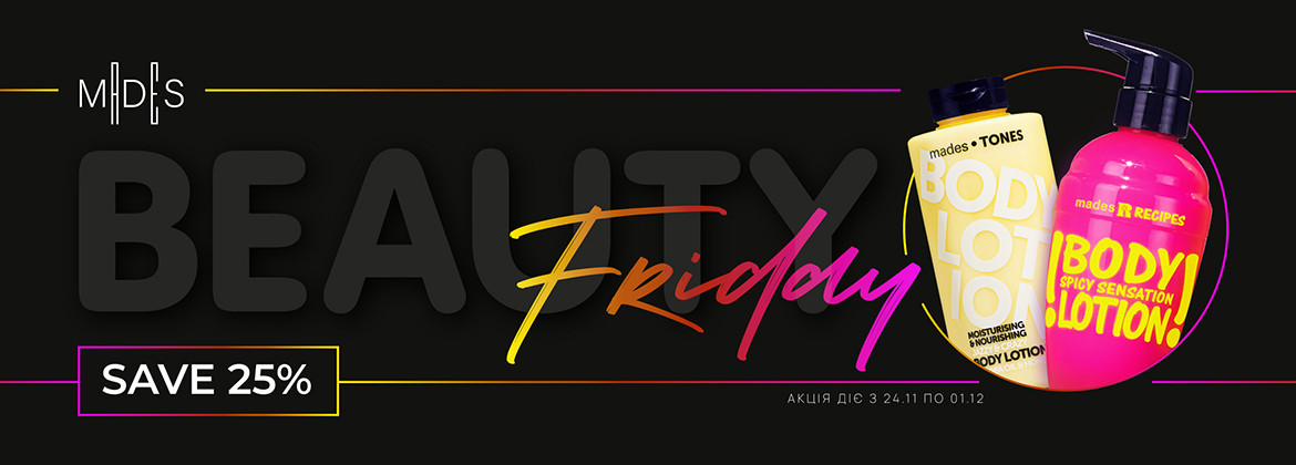 Скидка 25% на весь ассортимент MADES COSMETICS до 01.12.2025