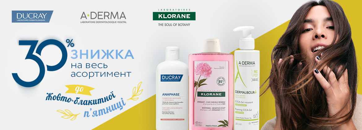 Скидка 30% на весь ассортимент A-DERMA, DUCRAY, KLORANE до 01.12.2025