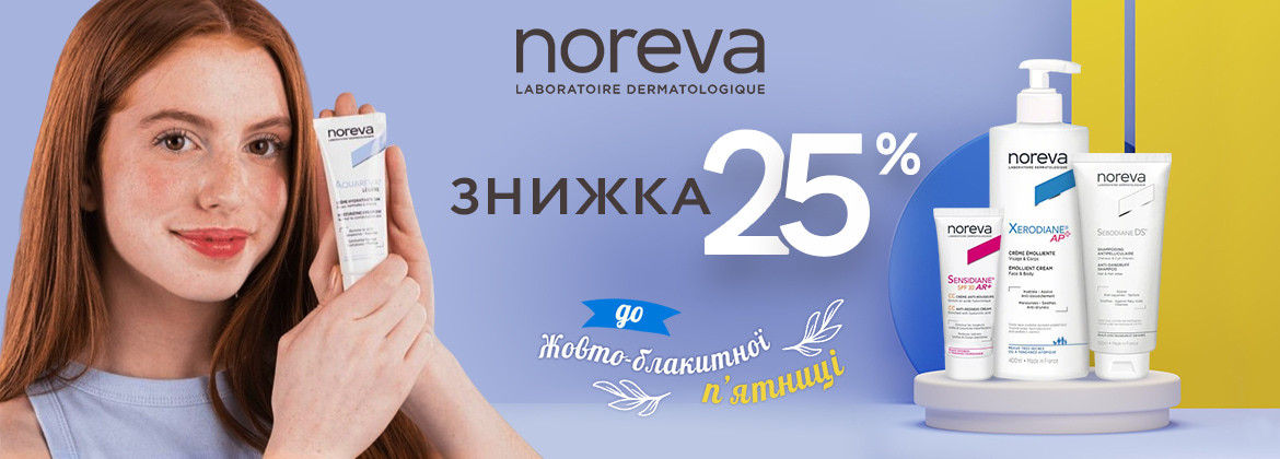 Знижка 25% на весь асортимент NOREVA до 01.12.2025