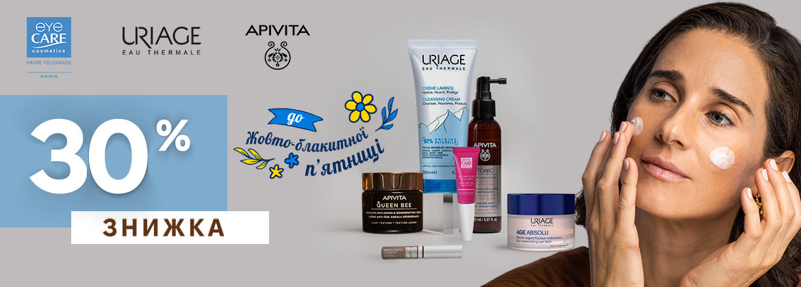 Знижка 30% на весь асортимент URIAGE, APIVITA, EYE CARE до 29.11.2025