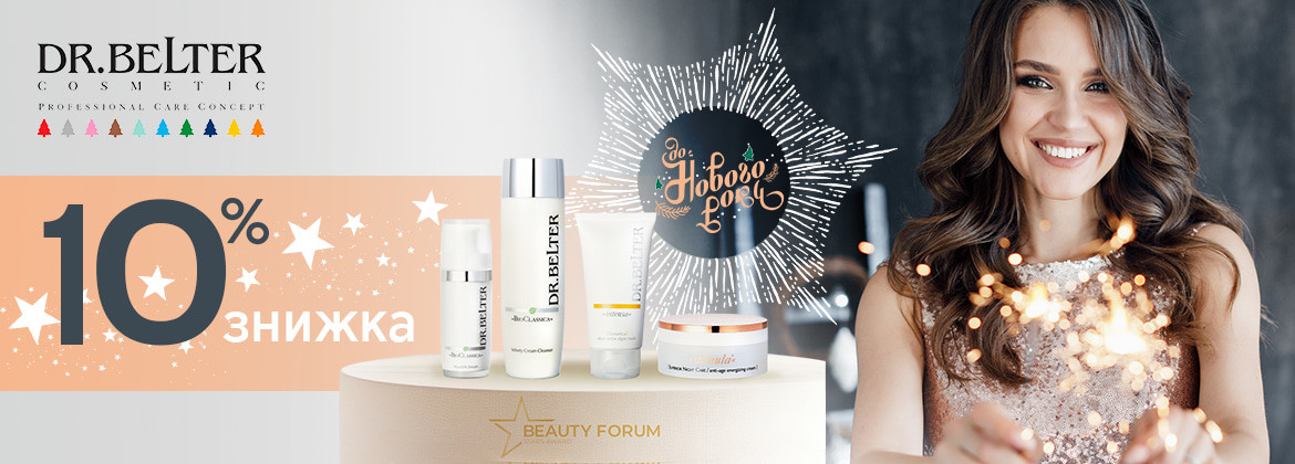Скидка 10% на весь ассортимент DR.BELTER до 24.12.2025