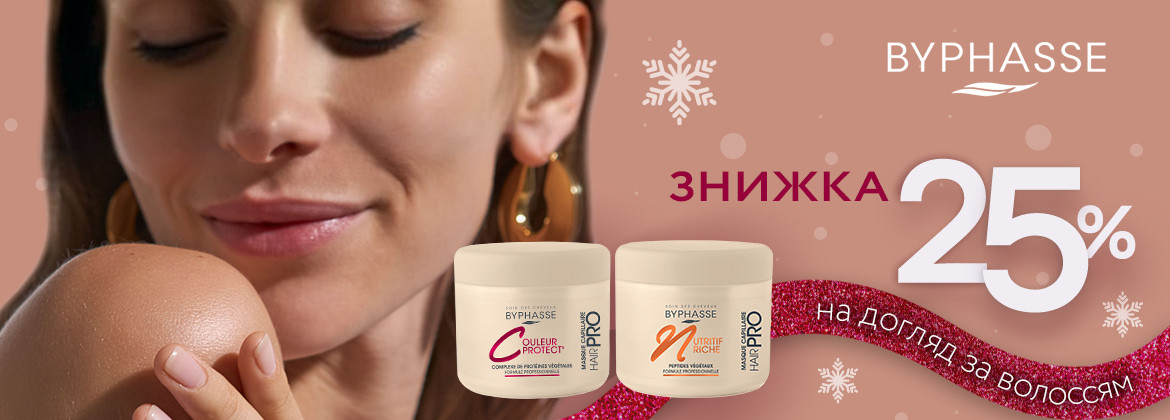 Знижка 25% на догляд за волоссям BYPHASSE до 15.01.2026