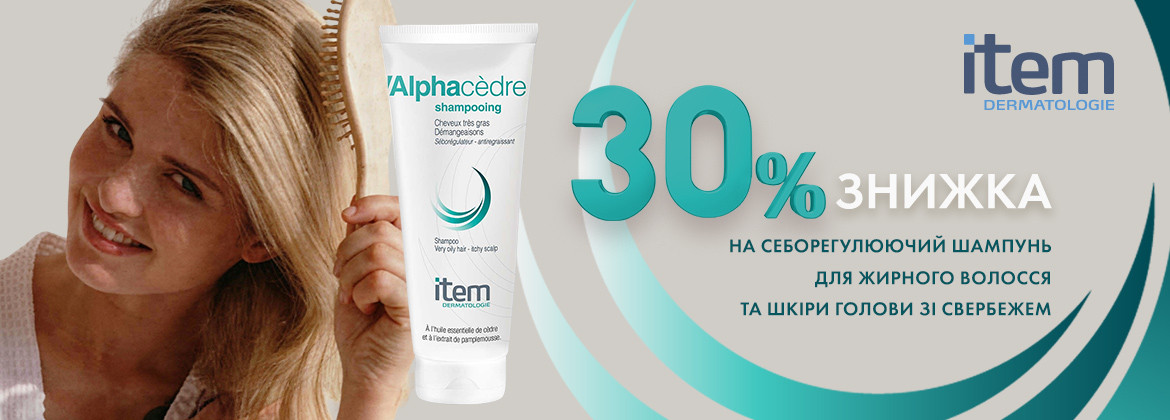 Скидка 30% на себорегулирующий шампунь ITEM