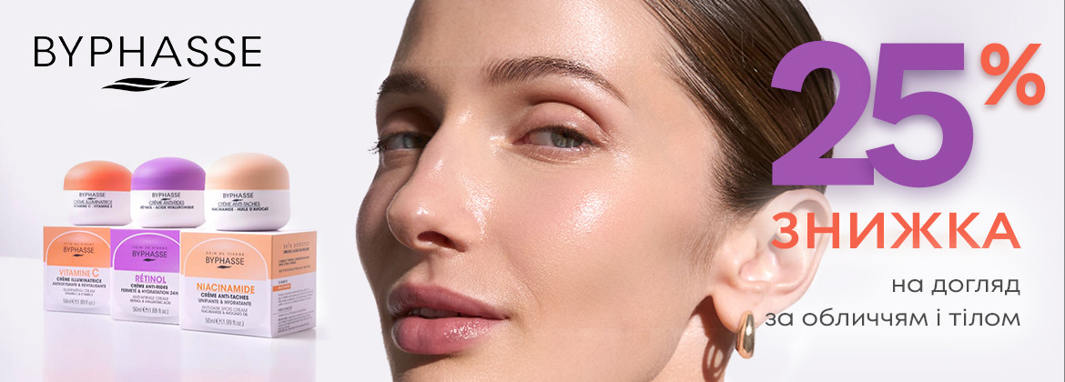 Знижка 25% на догляд за обличчям і тілом BYPHASSE до 31.01.2026