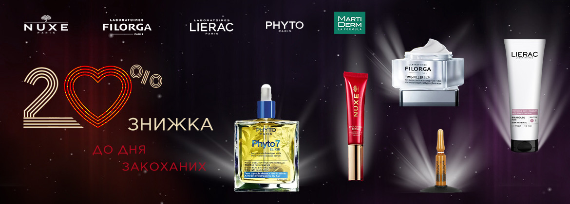 Знижка 20% на акційний асортимент NUXE, PHYTO, LIERAC, MARTIDERM, FILORGA до 17.02.2026