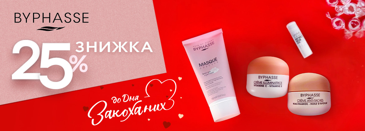 Скидка 25% на весь ассортимент BYPHASSE до 28.02.2026