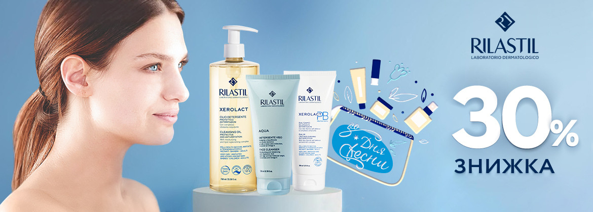Скидка 30% на весь ассортимент RILASTIL до 09.03.2026