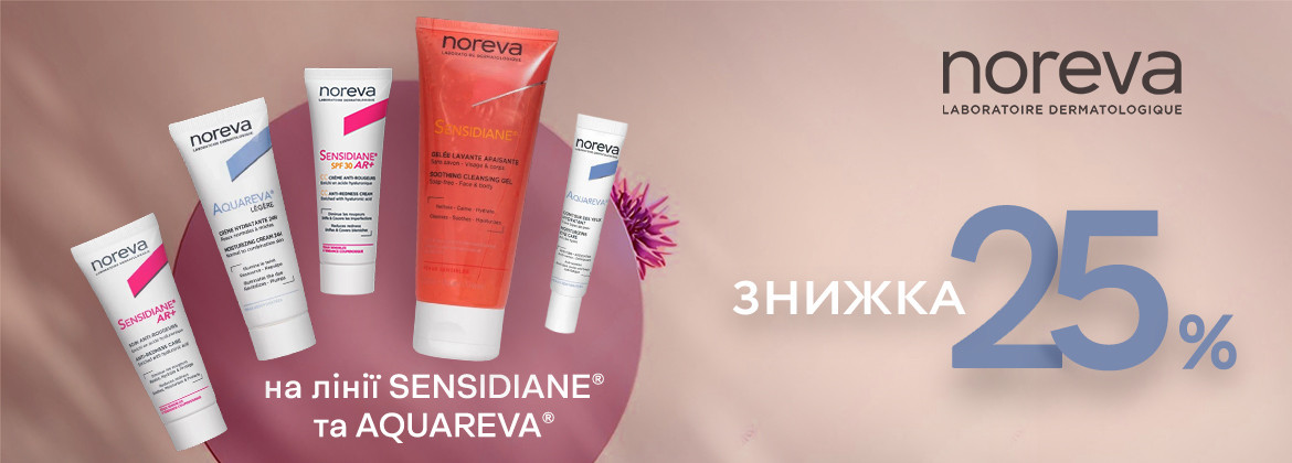 Знижка 25% на лінії SENSIDIANE та AQUAREVA ТМ NOREVA до 20.04.2026