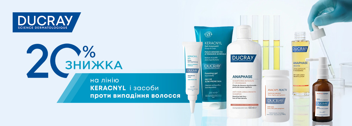 Скидка 20% на средства против выпадения волос и линию Keracnyl ТМ DUCRAY до 22.04.2026