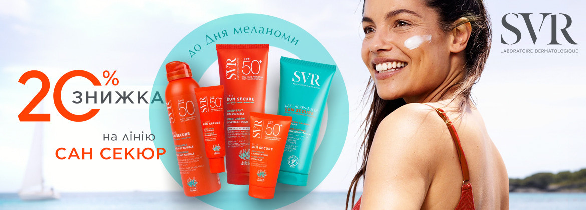 Знижка 20% на SUN SECURE до 13.05.2026