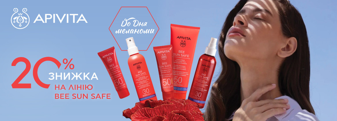 Скидка 20% на солнцезащитные средства BEE SUN SAFE APIVITA до 13.05.2026