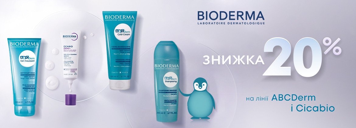 Знижка 20% на лінії ABCDerm, Cicabio ТМ BIODERMA до 04.06.2026
