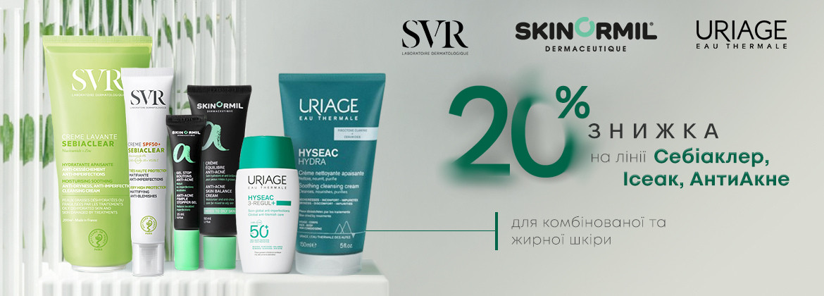 Знижка 20% на акційний асортимент SVR, URIAGE, SKINORMIL до 07.06.2026