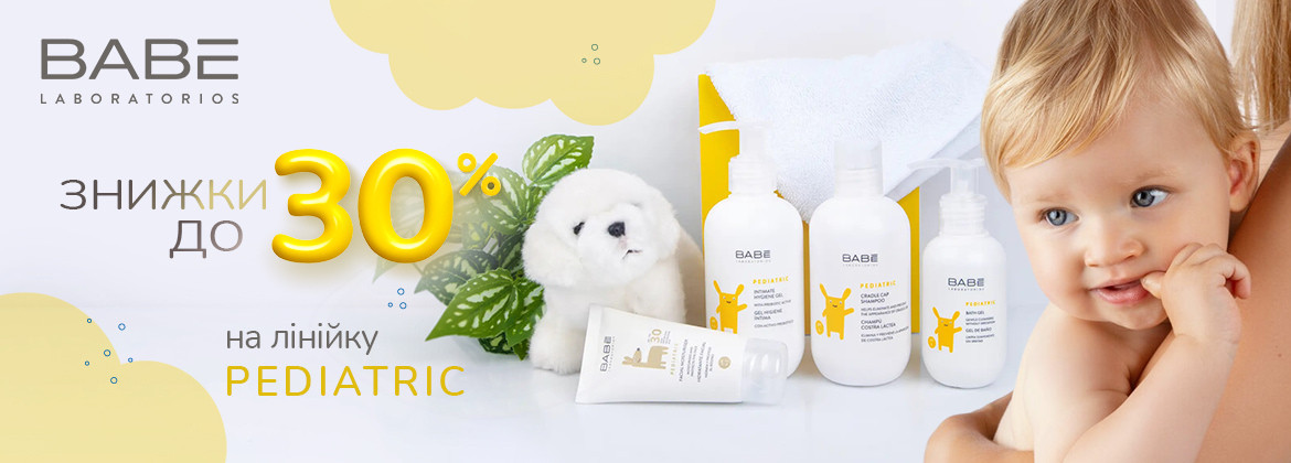Знижки до 30% на лінійку PEDIATRIC до 08.06.2026