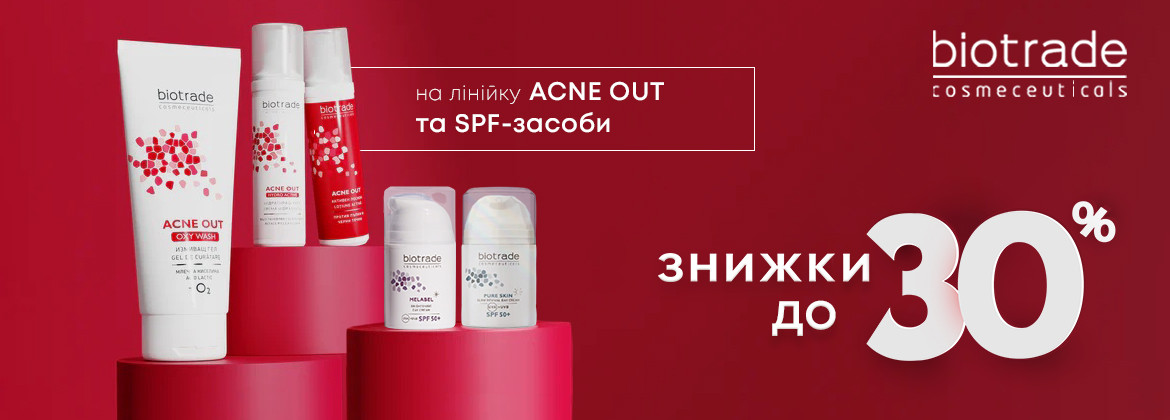 Знижки до 30% на лінійку ACNE OUT та SPF-засоби ТМ BIOTRADE до 15.06.2026